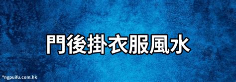 大門在中間風水|大門入口風水全攻略：6個配置技巧，打造好運連連的家庭氣場